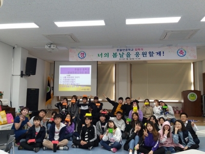 신입생 OT 캠프 2019년 한울안중학교