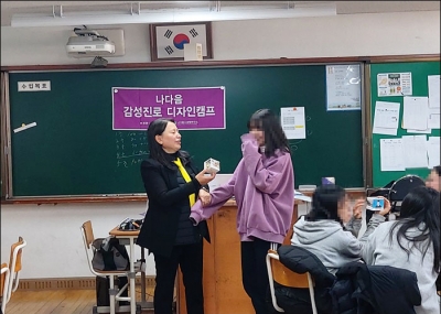 디자인캠프 율원중학교 2019.12.27