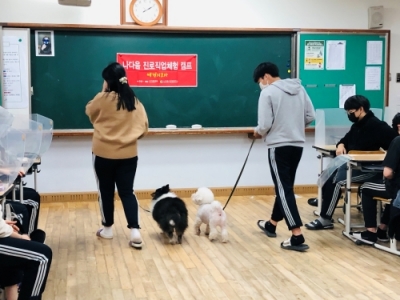 <전문직업인체험>캠프_OO중학교