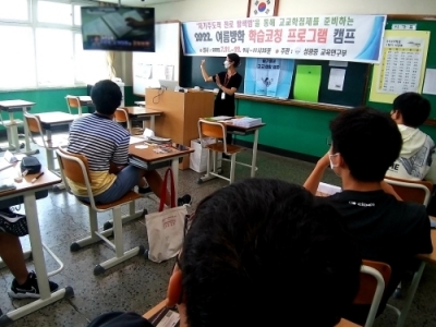 <메타인지 고교학점제 맞선 캠프>_성광중학교