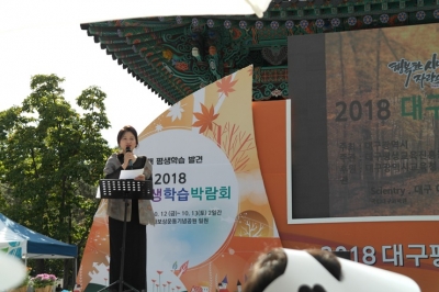 평생 학습 축제 2018년 낭독 콘서트