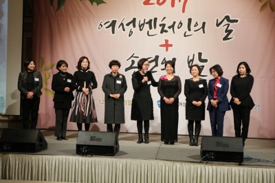 송년의 밤 2017년 한국여성벤처협회