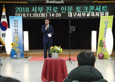 서부교육지원청 콘서트