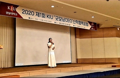 제 1회 2020 KIU 굿모닝 CEO 낭송공연 인터불고